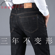 Hong Kong big jeans mens autumn and winter middle-aged loose straight business large size medium high waist trousers Stretch mens pants