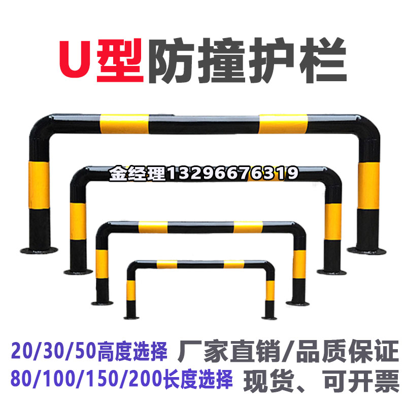 U-type Ferry Workshop Road Separation Fence Barrier Steel Pipe Parking Parking Location Depositors Anti-collision Stand