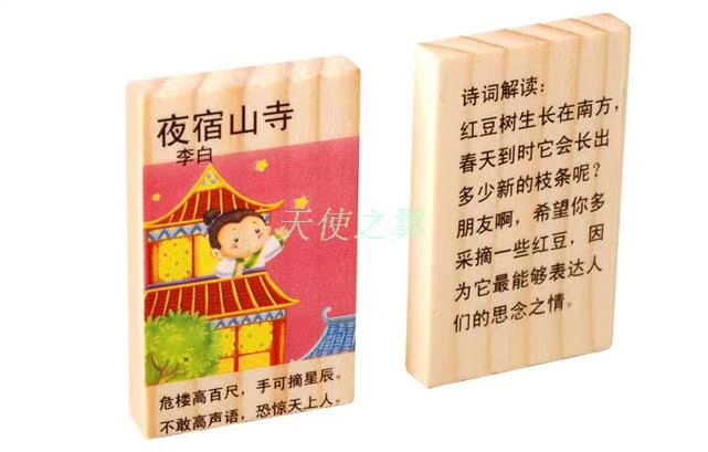 Giải phóng mặt bằng Gói kiến ​​thức / Tang Shi Dominoes Đồ chơi học tập sớm Trẻ em Khối xây dựng Đồ chơi giáo dục cho bé