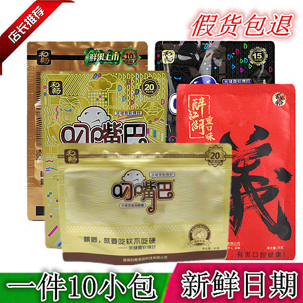 Mouth drunk rivers and lakes Yiyi betel nut 20 pack 10 and into Xiangtan world shop wolfberry blue demon diva