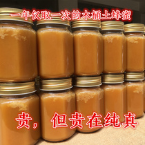 Qinling wild soil honey Pure natural farm-produced Liuba crystal flower honey Laosh Honey 500g peak honey