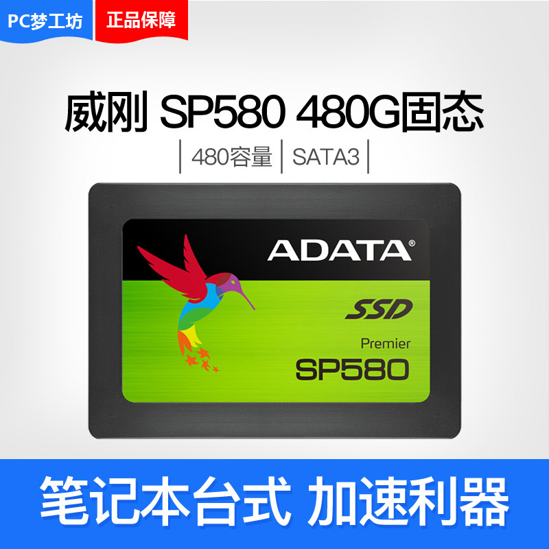 AData Weigang SP580 480G Desktop Laptop Laptop Solid Hard Disc 960G 2 5 inch SSD sata3
