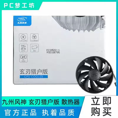 Kyushu Fengshen Xuan Blade Orion edition supports multi-platform CPU processor CPU cooler silent fan