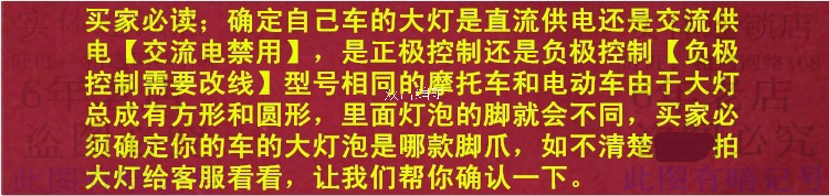 May mắn lớn Jin Shuang DY150-20 xe máy sửa đổi bóng đèn lớn bóng đèn sửa đổi - Đèn xe máy đèn led 6 tim