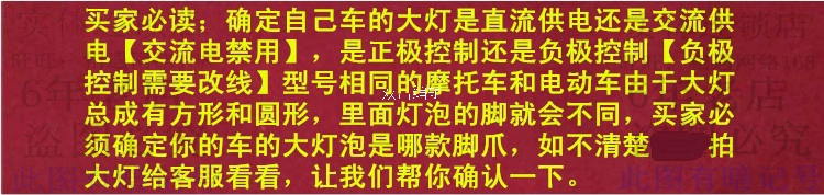 May mắn lớn Jin Shuang DY150-20 xe máy sửa đổi bóng đèn lớn bóng đèn sửa đổi - Đèn xe máy đèn xe wave 110