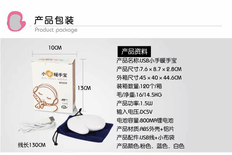 Réchauffeur USB pour les mains - Ref 417565 Image 17