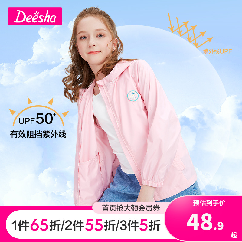 Teresa girl's sunscreen CUHK Baby Baby Light Air Conditioning Shirt Summer Anti UV Shading Long Sleeve Jacket