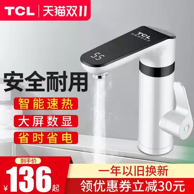 TCL electric hot water dragon water instant heating kitchen treasure fast over tap water quick heating electric water heater household