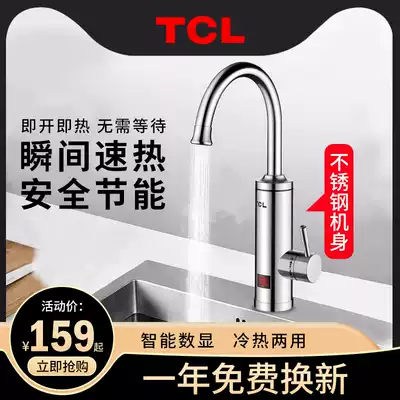 TCL Instant Electric Faucet Stainless Steel Household Small Kitchen Dual-purpose Electric Water Heater