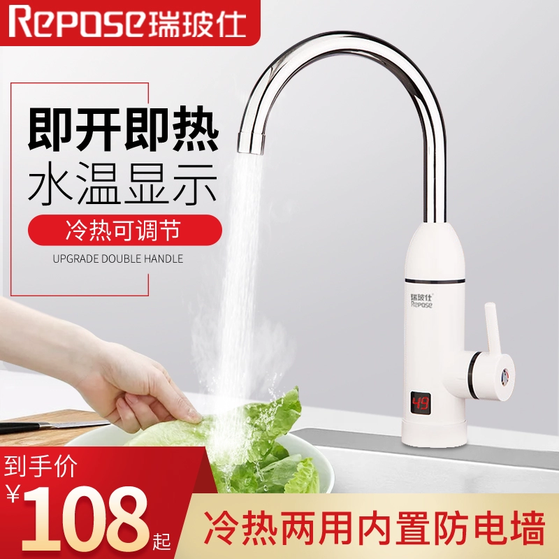 Ruibo Shi ngay lập tức nhiệt độ vòi nước hiển thị nhiệt độ nóng nhanh vòi nước nóng máy nước nóng nhà bếp nhỏ kho báu - Máy đun nước