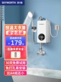 Skyworth - это горячий электрический водонагреватель электрический маленький туалет.