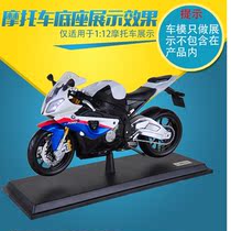 Motorcycle model base applies Michrates Fig. 1 ratio 12 Locomotive Series Collection Fixed Adjustable Pendulum Bottom