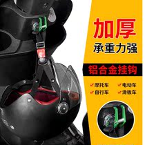 Electric Electric Bottle Car Tramway Hangers Hook Bike Front Trams Free Of Punch Motorcycle Hooks Multifunction Versatile