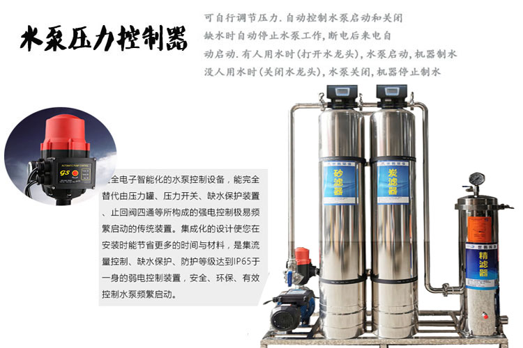 世韩科净1-3T家用净水器 三级自动不锈钢净水设备 自来水过滤泥沙杂质异味过滤器 井水自来水处理设备示例图15
