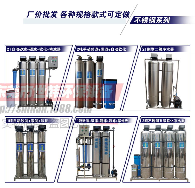 世韩科净1-3T家用净水器 三级自动不锈钢净水设备 自来水过滤泥沙杂质异味过滤器 井水自来水处理设备示例图24