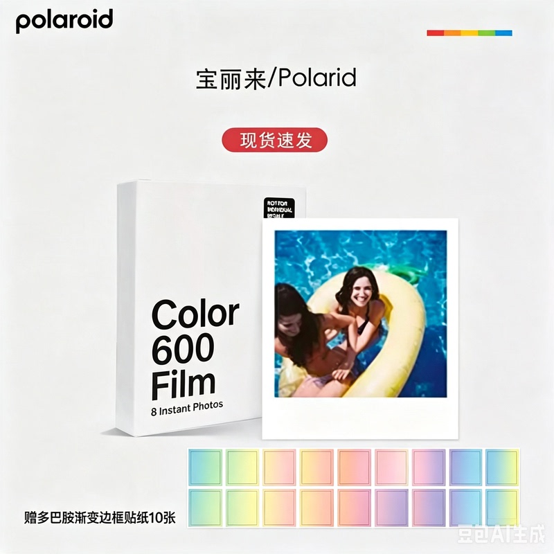 New Product: Polaroid 600 Type Photo Paper, Polaroid 600 Round Photo Paper, Polaroid 600 New Product: Polaroid 600 Type Photo Paper, Polaroid 600 Round Photo Paper, Polaroid 600