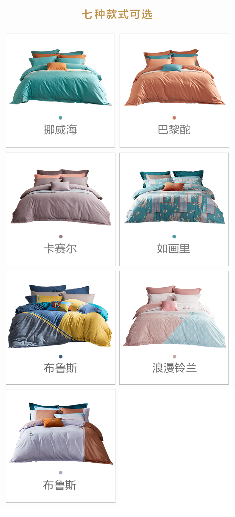 罗莱家纺 火山小磨毛自发热  新疆长绒棉 四件套 图7