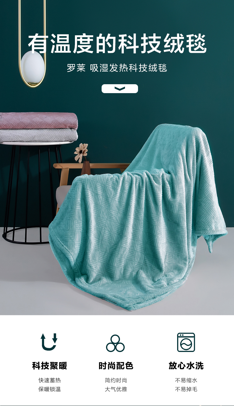 LUOLAI 罗莱家纺 吸湿发热科技绒毯 毛毯 聚划算双重优惠折后¥99起包邮 多色可选 LUOLAI 罗莱家纺 吸湿发热科技绒毯 毛毯 聚划算双重优惠折后¥99起包邮 多色可选