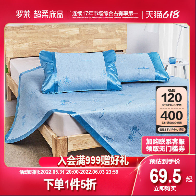 Rolaie Home Spinning Mat Ice Silk Mat Summer Home Student Dorm Room Single Can Fold Two-Three Sets Soft Mat