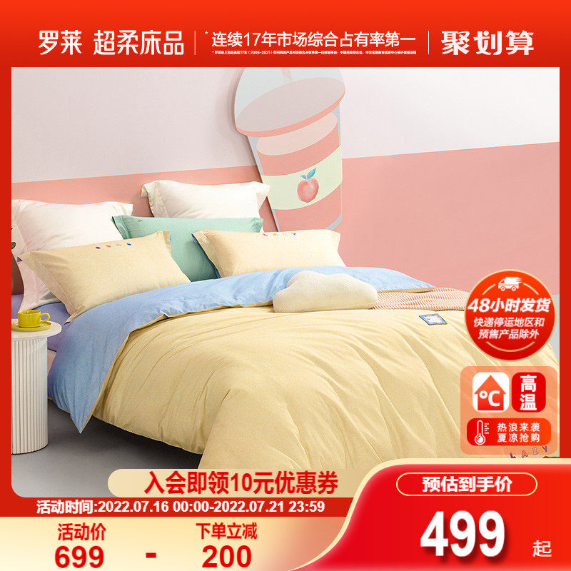 Rolaie Home Textiles Spring Summer New Products All-cotton Pure Cotton Twill Linen Quilt Cover Double Bed Three-Four Pieces 22 New Products