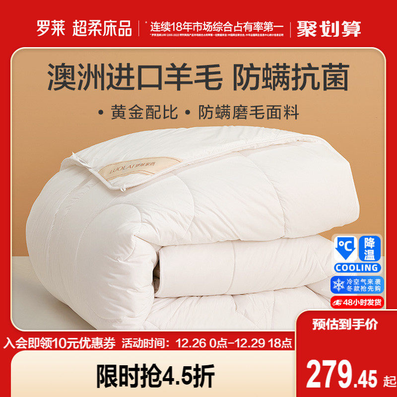 Rolaie Home Spinning Autumn Winter Quilt Quilt Core Thickened Winter Quilt New Pindi Bed Australia Imported Wool-Resistant Mites Antibacterial Quilt-Taobao