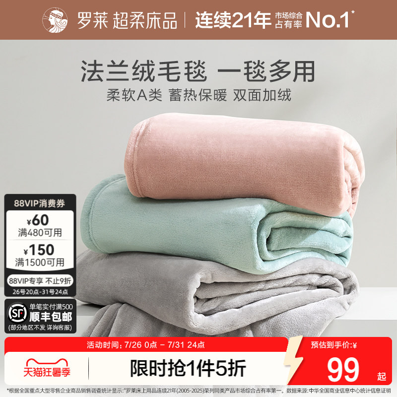 Luolai Home Textiles Autumn and Winter Sofa Blanket Thickened Warm Blanket Office Nap Blanket Throw Blanket Flannel Blanket Gift Luolai Home Textiles Autumn and Winter Sofa Blanket Thickened Warm Blanket Office Nap Blanket Throw Blanket Flannel Blanket Gift