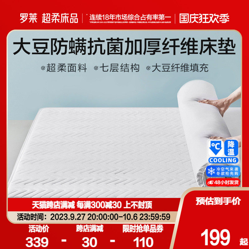 Rolai Home Textiles Bed Pads Soybean Thickened anti-mite Antibacterial mattress Mattress Bedding double single student Dormitory Mat-Taobao