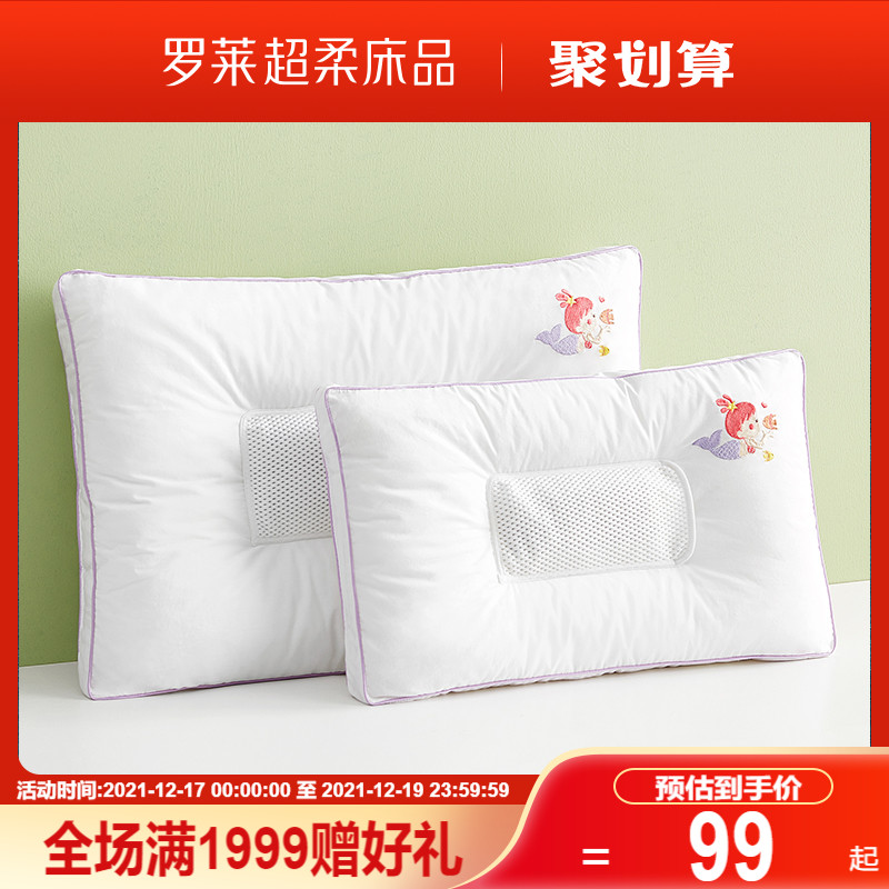 Luolai children's home textile pillow pillow core cartoon student dormitory class A water washing cotton Cassia fiber pillow single pack