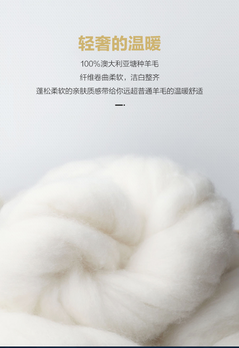 罗莱家纺 75D提花面料 澳大利亚羊毛冬被 图2