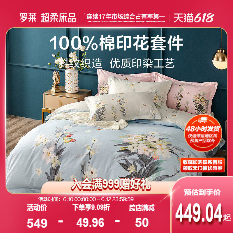 Rolaie Home Textile full cotton bed Bedding Covers Four Pieces Home Single Double 1 5 m 1 8m Bed 4 pieces