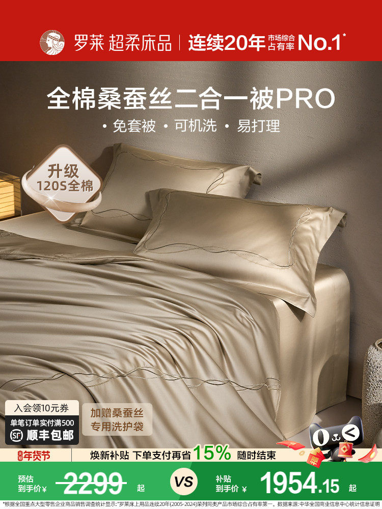 Luolai Home Textiles 120S Pure Cotton 100% Mulberry Silk Quilt, Machine Washable, Skin-Friendly, No Cover Needed, Quilt Core for All Seasons, Wedding Quilt