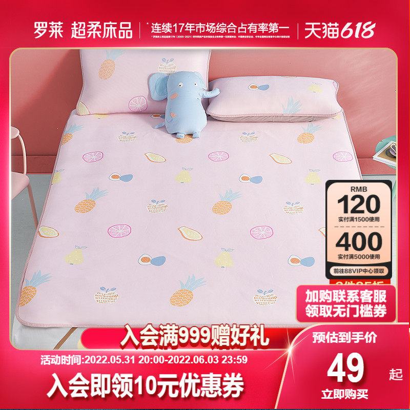 Rolaie Home Spun Children Cool Mat Ice Silk Mat Summer Home Students Solo fold Two-three sets of soft mattresses