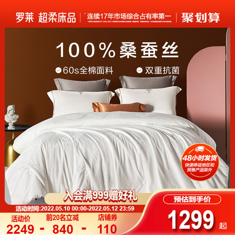 Rolaie Home Spinning Autumn Winter Silk Quilt Quilt Core Double Man Bed Full Cotton Great Jacquard Mulberry Silk Winter Quilt By Two-in-one Quilt