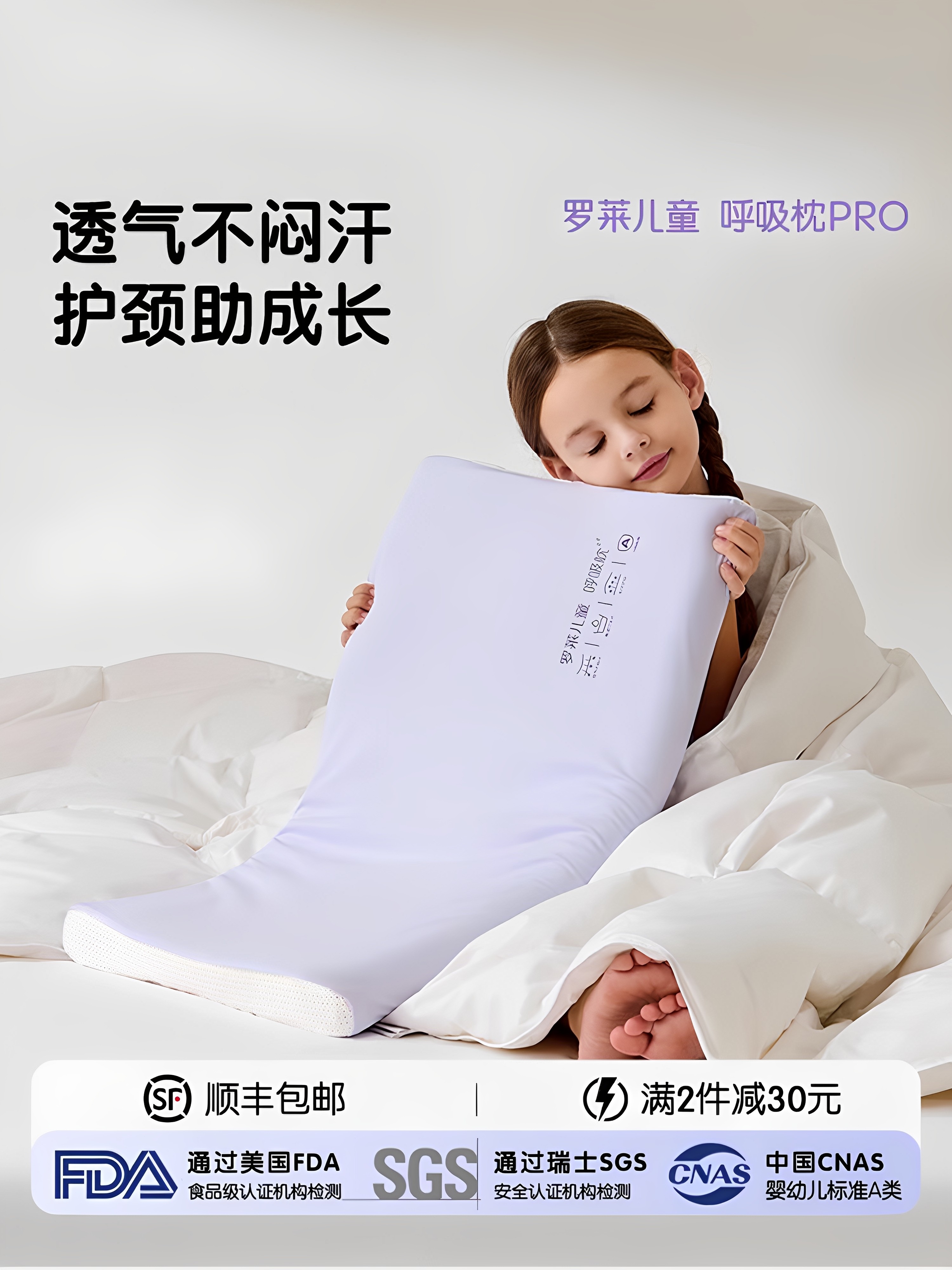 Luolai Official Children's Pillow, Breathing Pillow, Breathable Student Pillow, Baby Silicone Pillow Core, Cervical Spine Protection, Sleep Aid, Pair