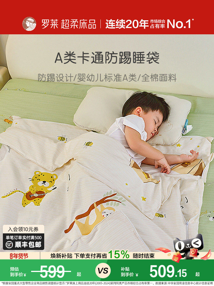 Luolai Home Textiles Children's Travel Anti-Dirt Sleeping Bag Portable Student Dormitory Anti-Kick Sleeping Bag Integrated Quilt Cover