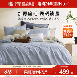 Luolai Home Textiles Bedding Brushed Cotton Thickened Bed Sheet Duvet Cover Student Dormitory All-Cotton Quilt Cover Four-Piece Set