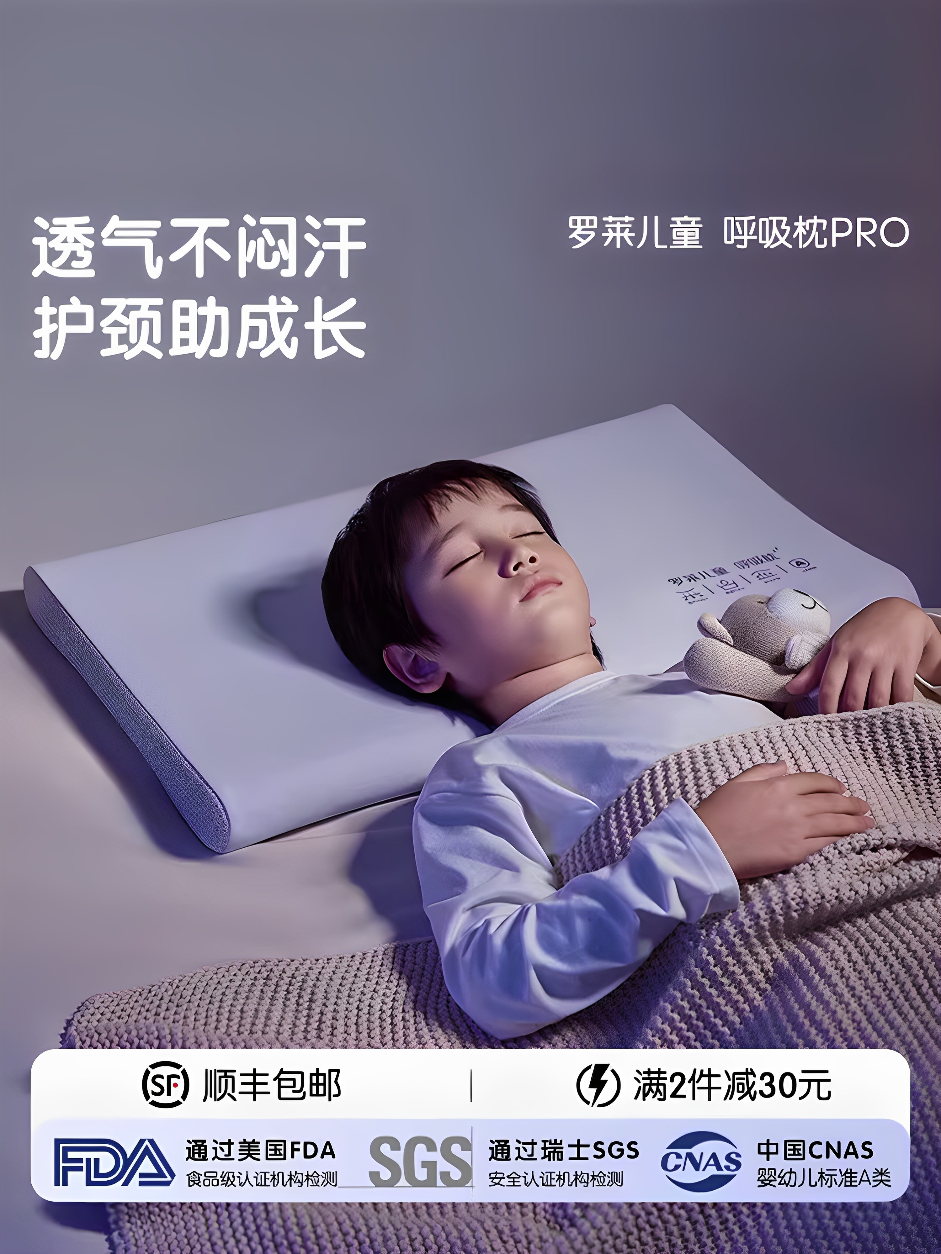 [Counter Model] Luolai Children's Breathing Pillow Class a Pillow for 3-6 Year Olds, Washable Silicone Breathable Pillow Core