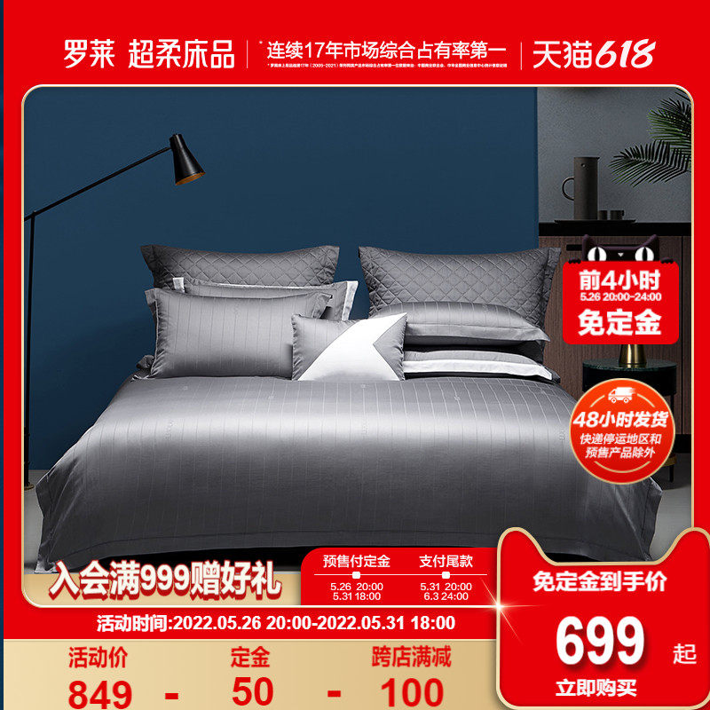 Rolaie Home Spinning Bed Supplies All-cotton Jacquard minimalist light extravagant bed Bedsheets 1 8 m Double beds of four sets