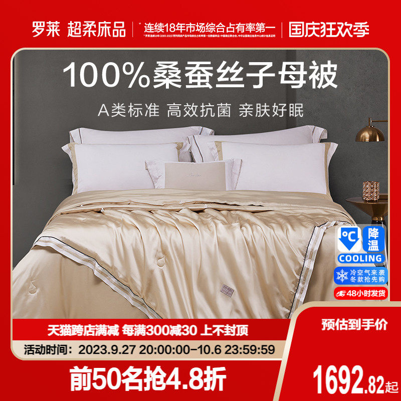Rolaie Home Spun Quilt Corned by Core Silk Antibacterial 100% Mulberry Silk Two-in-one by Four Seasons Universal-Taobao