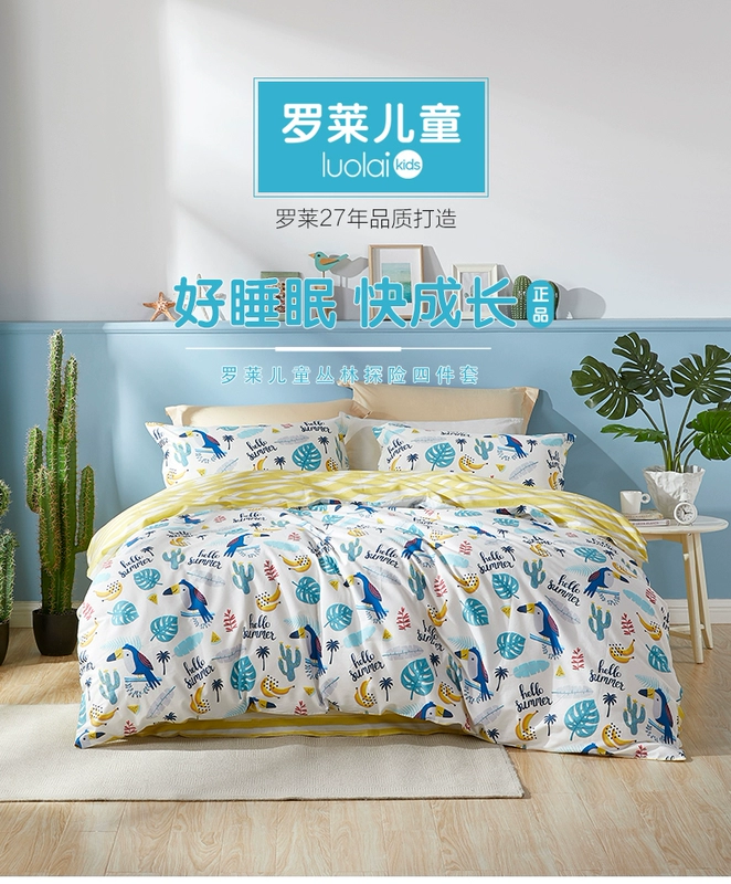 Luolai nhà dệt trẻ em bộ đồ giường bằng vải bông twill chăn che khu vườn nhỏ mơ ước bốn bộ - Bộ đồ giường bốn mảnh