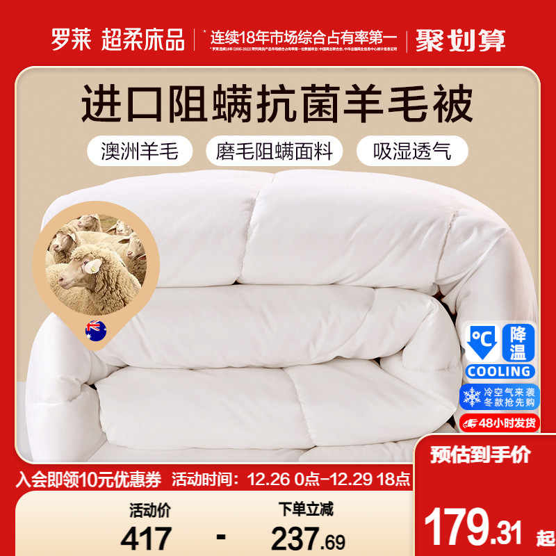 Rolai Home Textile Australia wool quilted with anti-mite antibacterial thickened warm winter quilted by the Four Seasons Quilt Core Quilt-Taobao