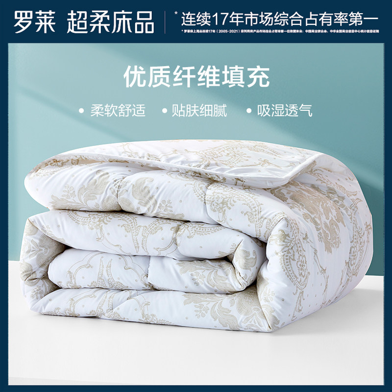 Rolaie Home Spun Quilt Corned by Core 1 8 m Double Two-in-one Seven-hole Fiber Four Seasons Universal primary and secondary quilt