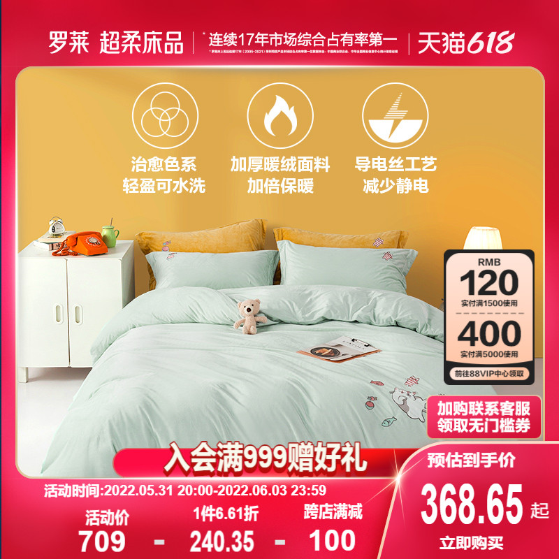 Rolaie Home Spinning Bed Goods Mousse Suede Autumn Winter Thickened Bed Linen Quilt wind flange suede Four sets