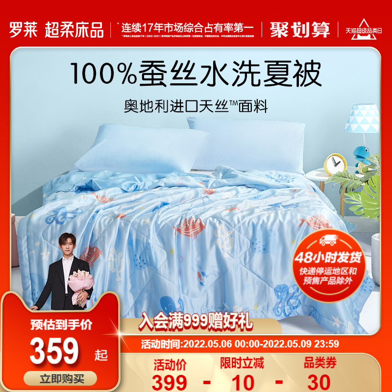 Rolaie Home Textiles Children Quilt Silk Quilt Core Air Conditioning By Summer Single Dormitory Students Thin Quilt Summer Cool Bedding