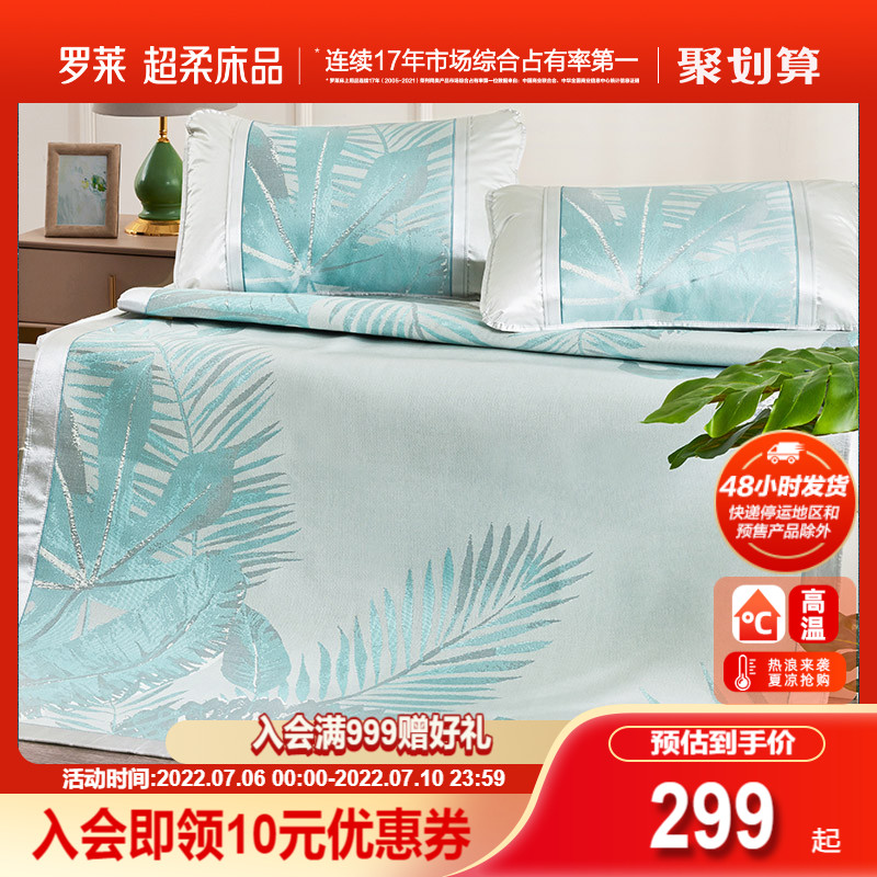 Rolaie Home Textiles Summer Cool Mat Single Twin Beds 1 5 1 8m Bed Student Dorm Mat Chili Chili Mat