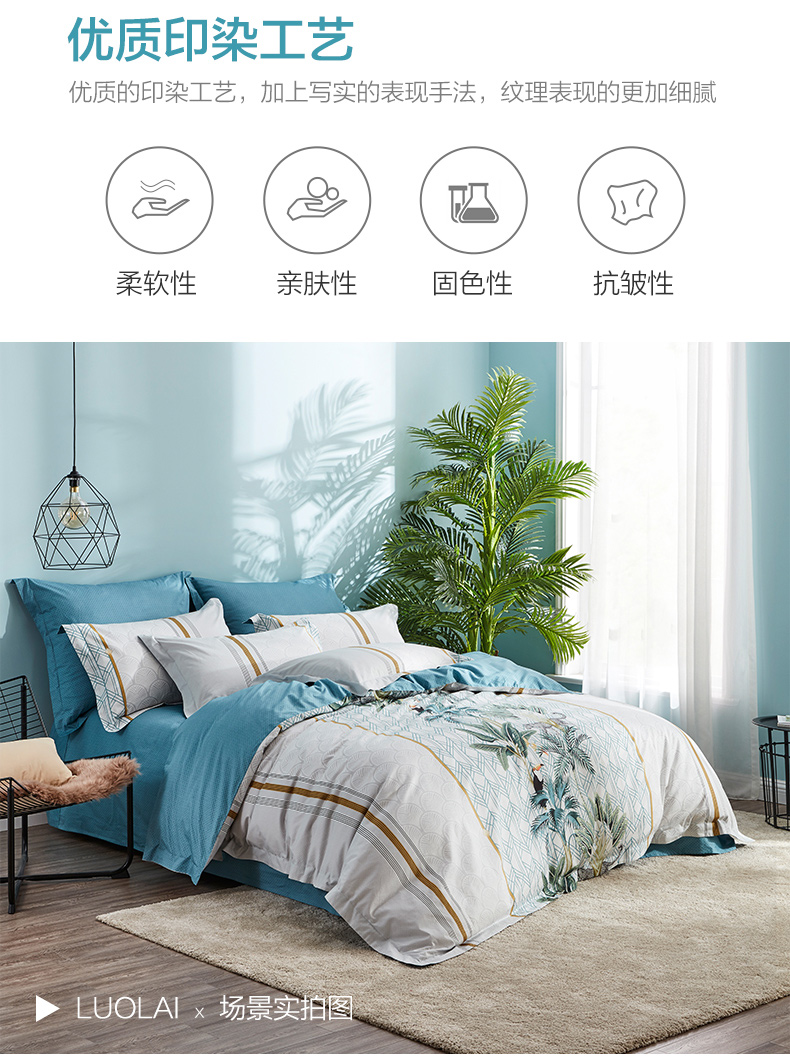 Luolai nhà dệt khăn trải giường bằng vải trải giường 1,5 / 1,8 mét giường bốn bộ rừng nhớ - Bộ đồ giường bốn mảnh bộ drap giường 1m6
