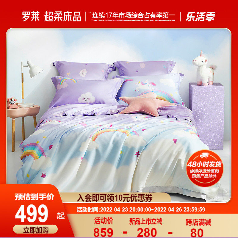 Rolai Home Textile Children's Skyline Four sets of girls bed goods Three sets of bed sheet Dormitory Bed Bedding Official