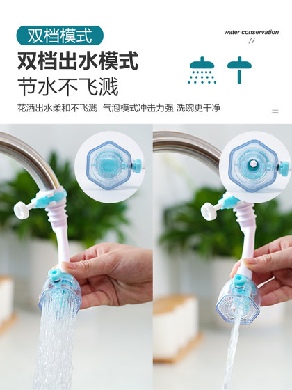 厨房通用水龙头防溅花洒过滤器延伸器可旋转伸缩自来水节水滤水器