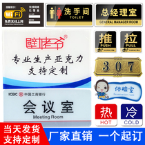 Acrylic custom UV printing pattern Inkjet door number two-dimensional code Toilet logo printing Color printing billboard plate