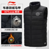 Li Ning, зимний ветрозащитный жилет с пухом, удерживающий тепло пуховик, майка